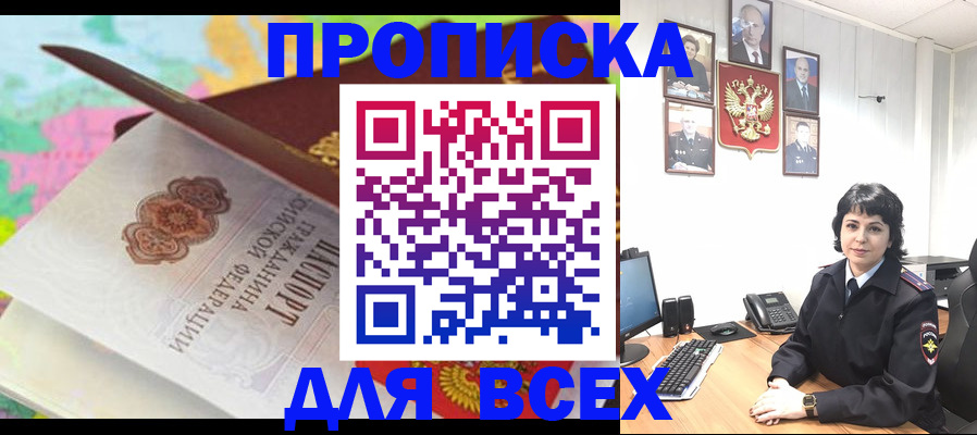 где прописаться в Радужном